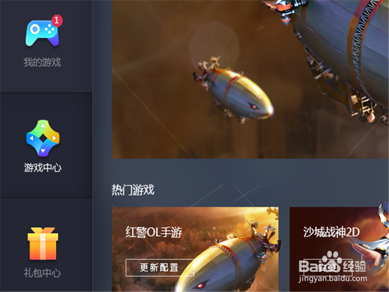 红警OL手游在电脑上怎么玩 模拟器玩耍红警手游