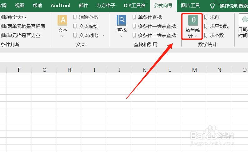 Excel如何使用RANK函数求排名