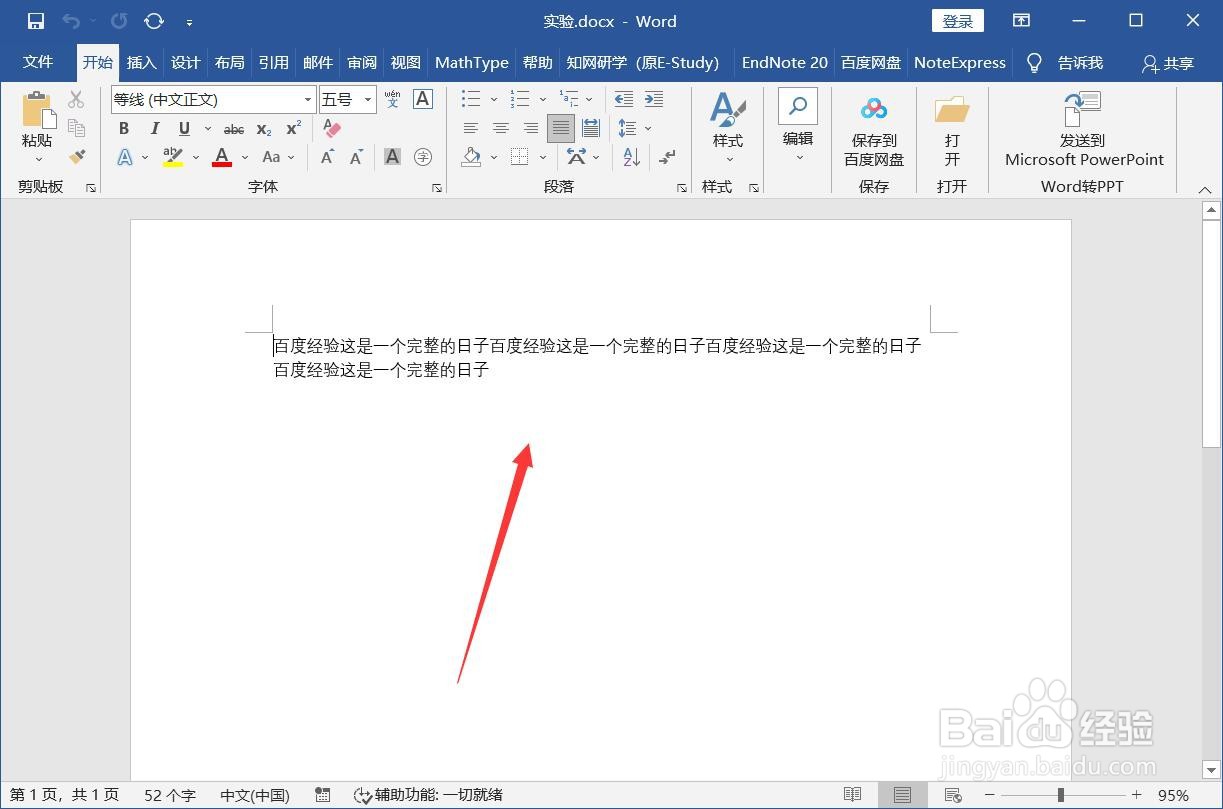 docx文件打不开怎么办