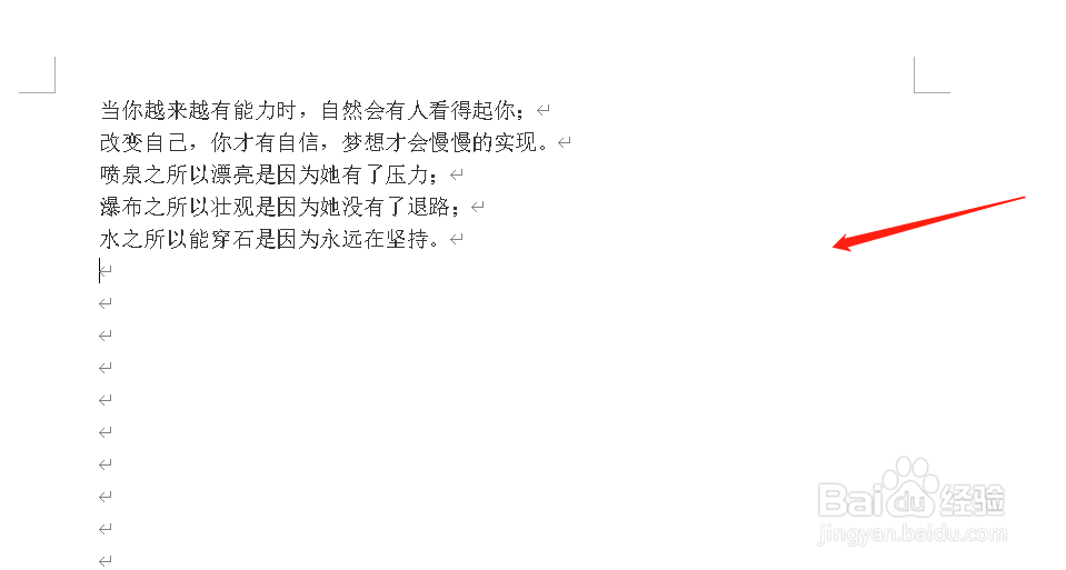 如何删除Word文档里的表格
