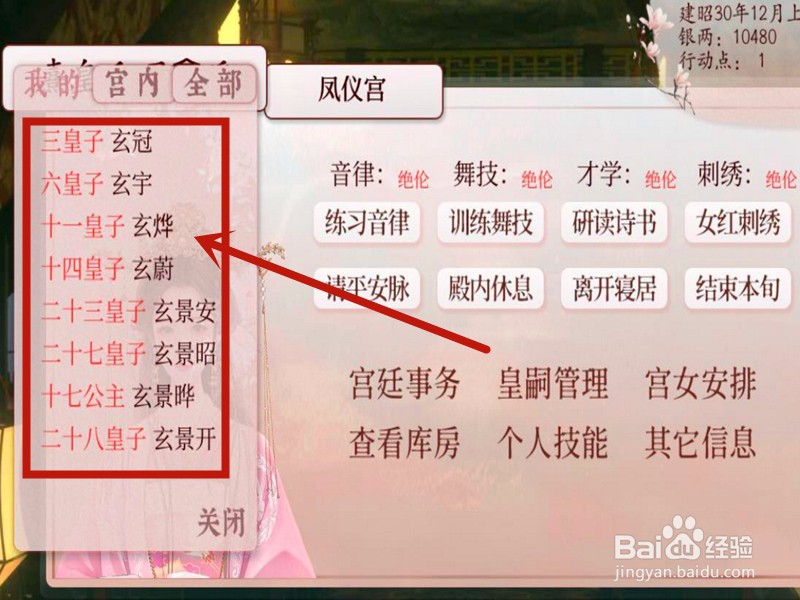 深宫曲孩子怎么自愿结婚
