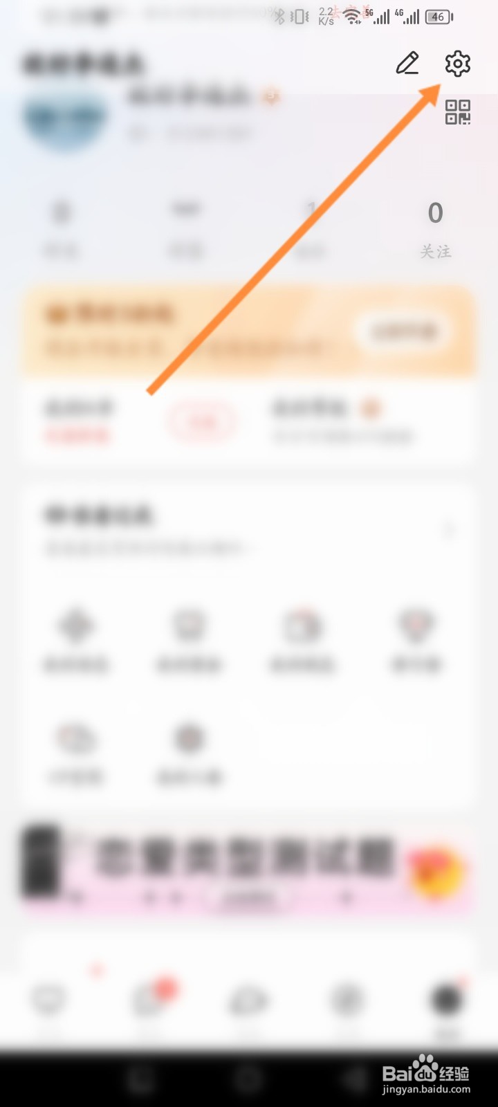 Nico软件怎么申请注销