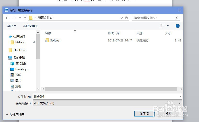 word转pdf文件,word怎么转pdf