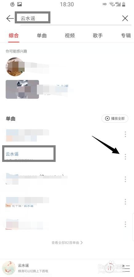 网易云音乐操作系统怎么设置铃声