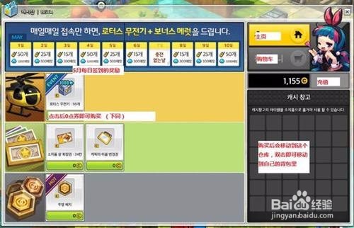 冒险岛2帽子怎么旋转