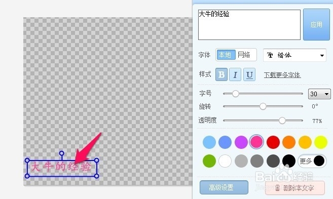 怎么用美图秀秀制作水印