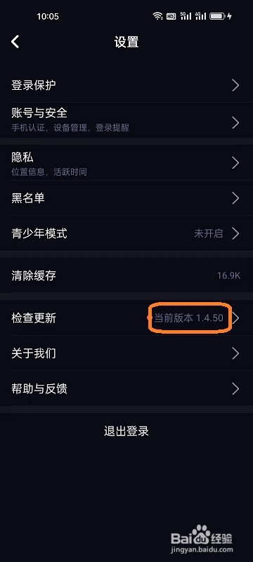 咪鸭APP如何查看当前版本号