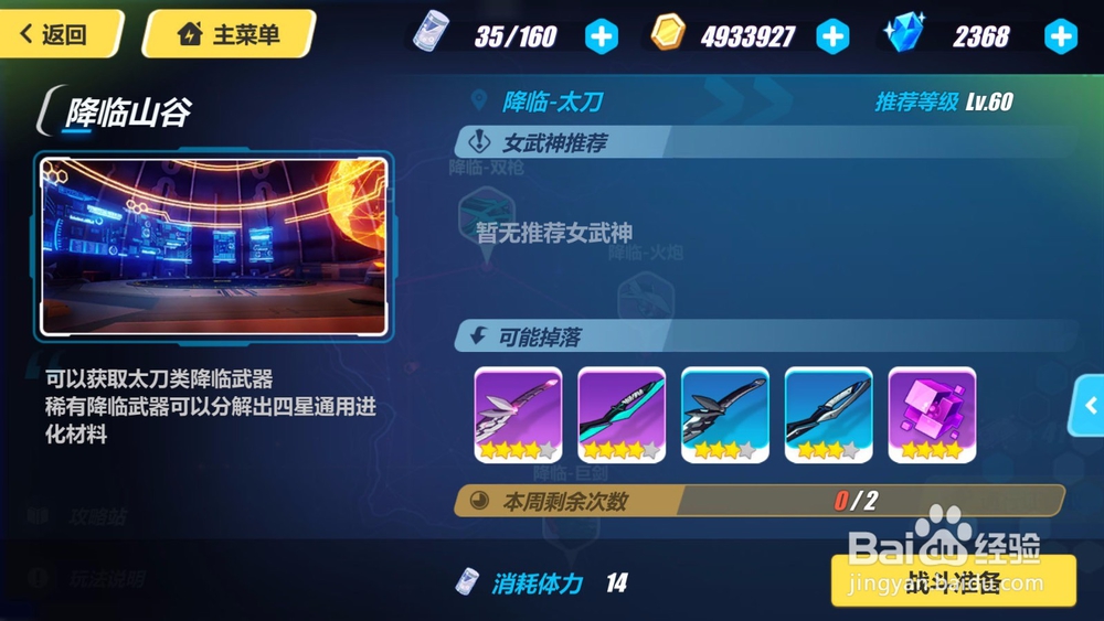 崩坏3时序漩涡怎么玩