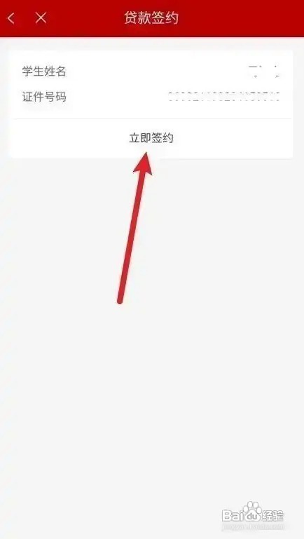 助学贷款第二次续贷怎么弄