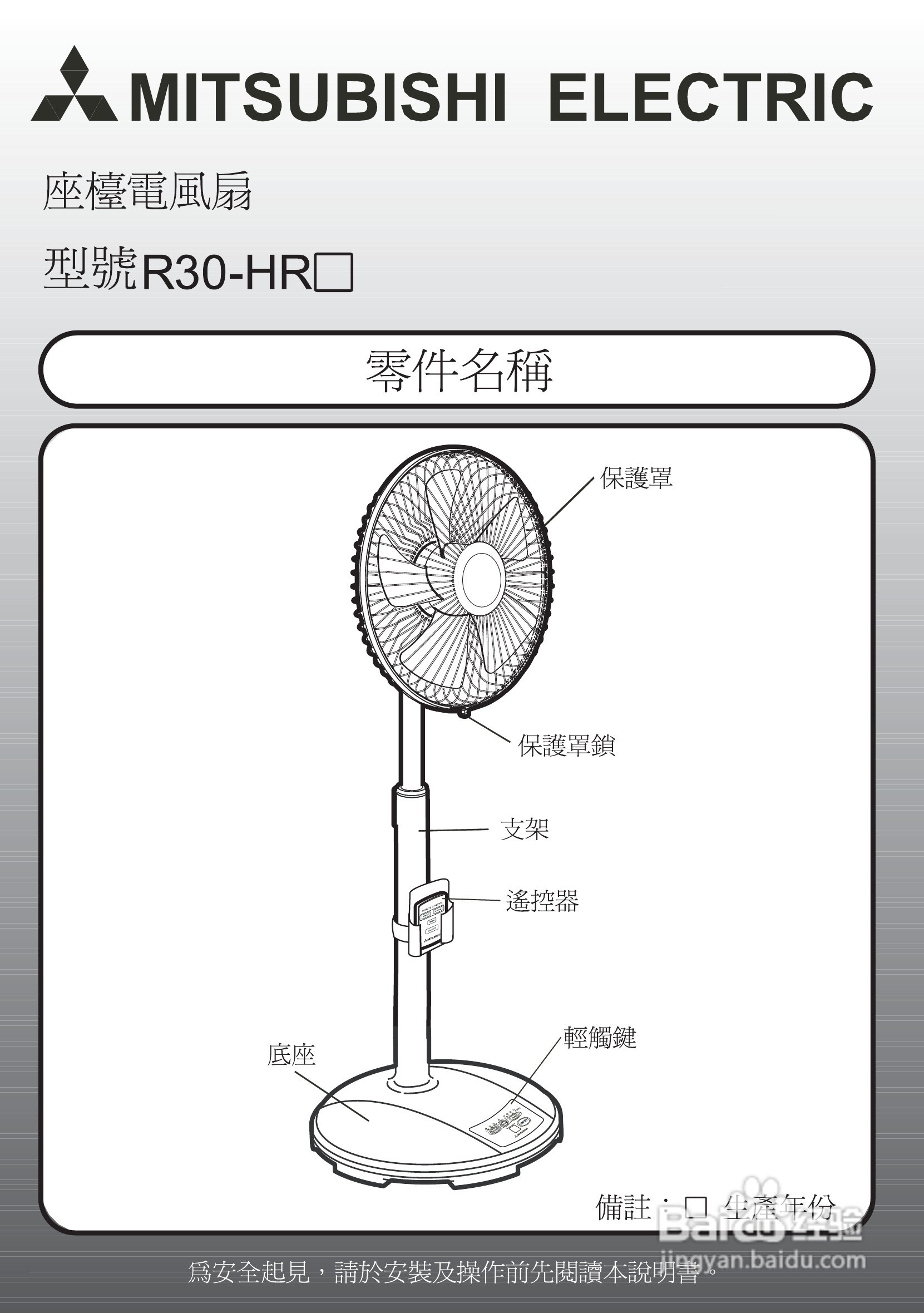 电风扇开关结构图解图片