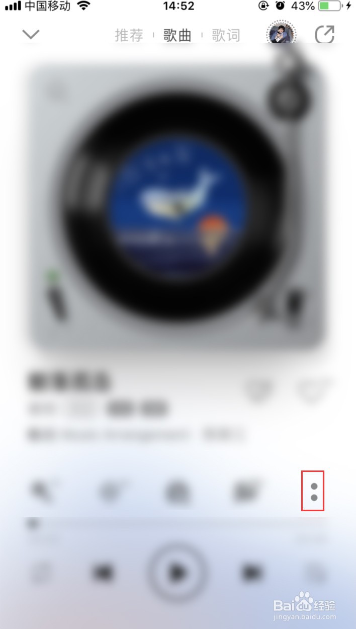 QQ音乐如何将歌曲分享给QQ好友