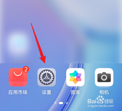 华为帐号在哪里退出帐号