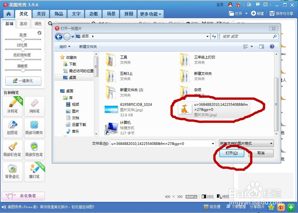 怎么对图片进行简易抠图