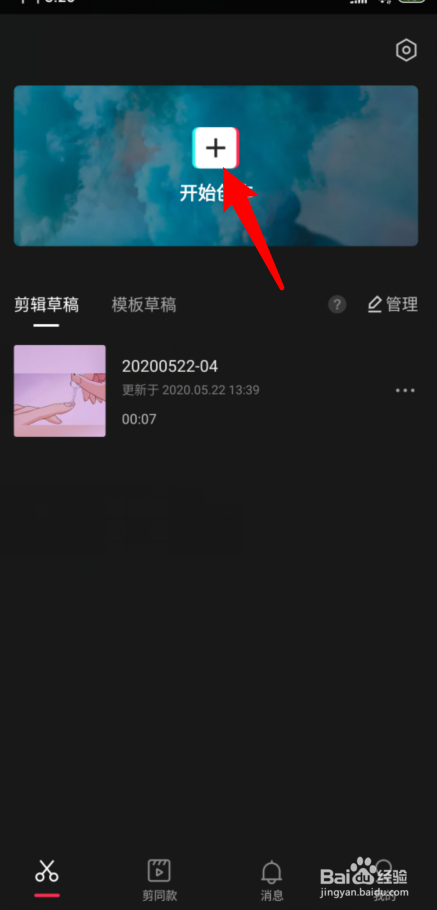 手机怎样给视频中添加秒表