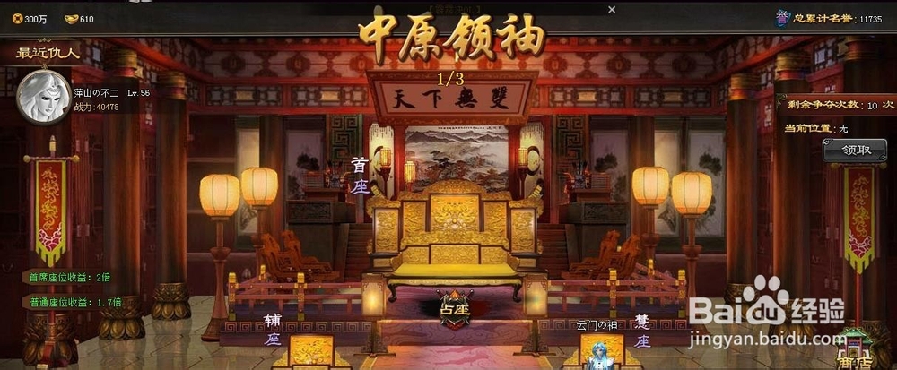 霹雳决获取铜钱的途径