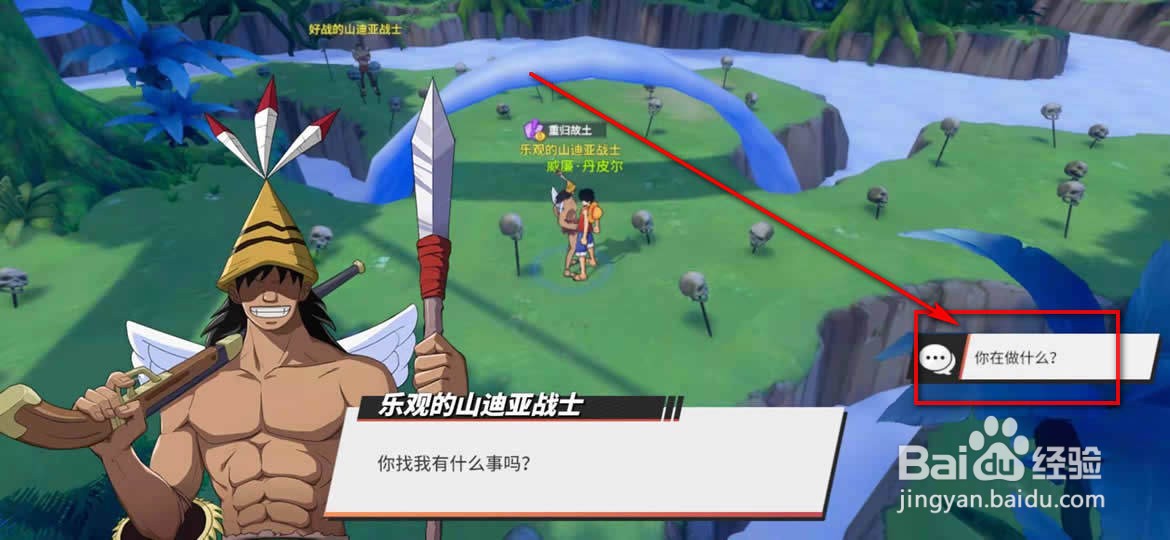 航海王热血航线重归故土探索任务怎么做