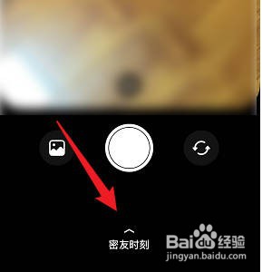 抖音怎样查询发出第一个密友时刻