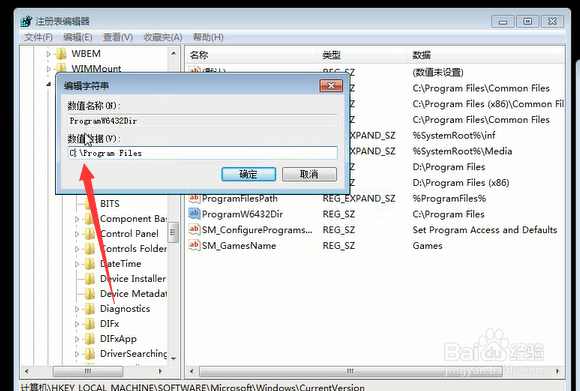 如何修改office2016的安装路径