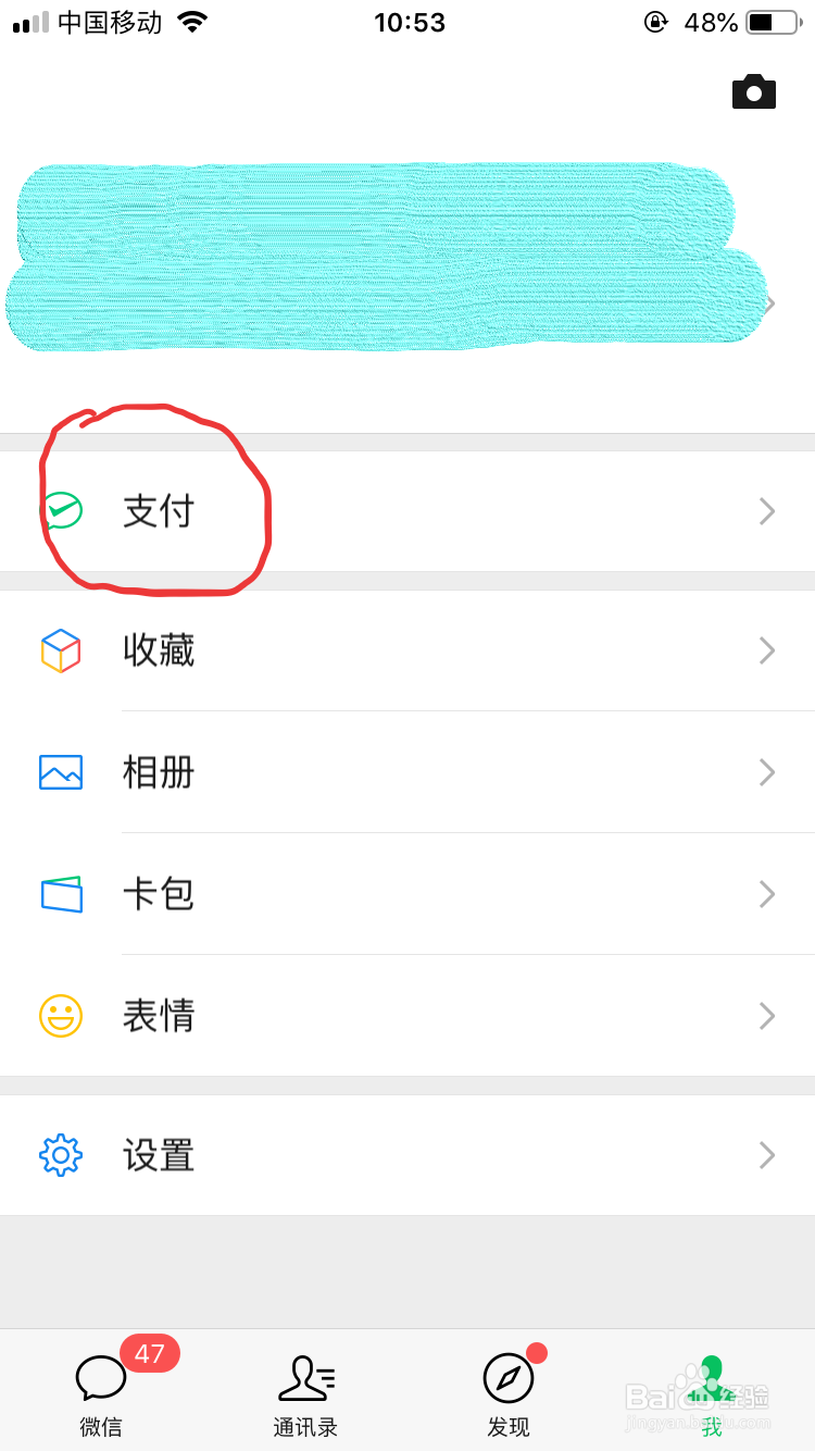 怎么关闭微信里一些自动扣费服务
