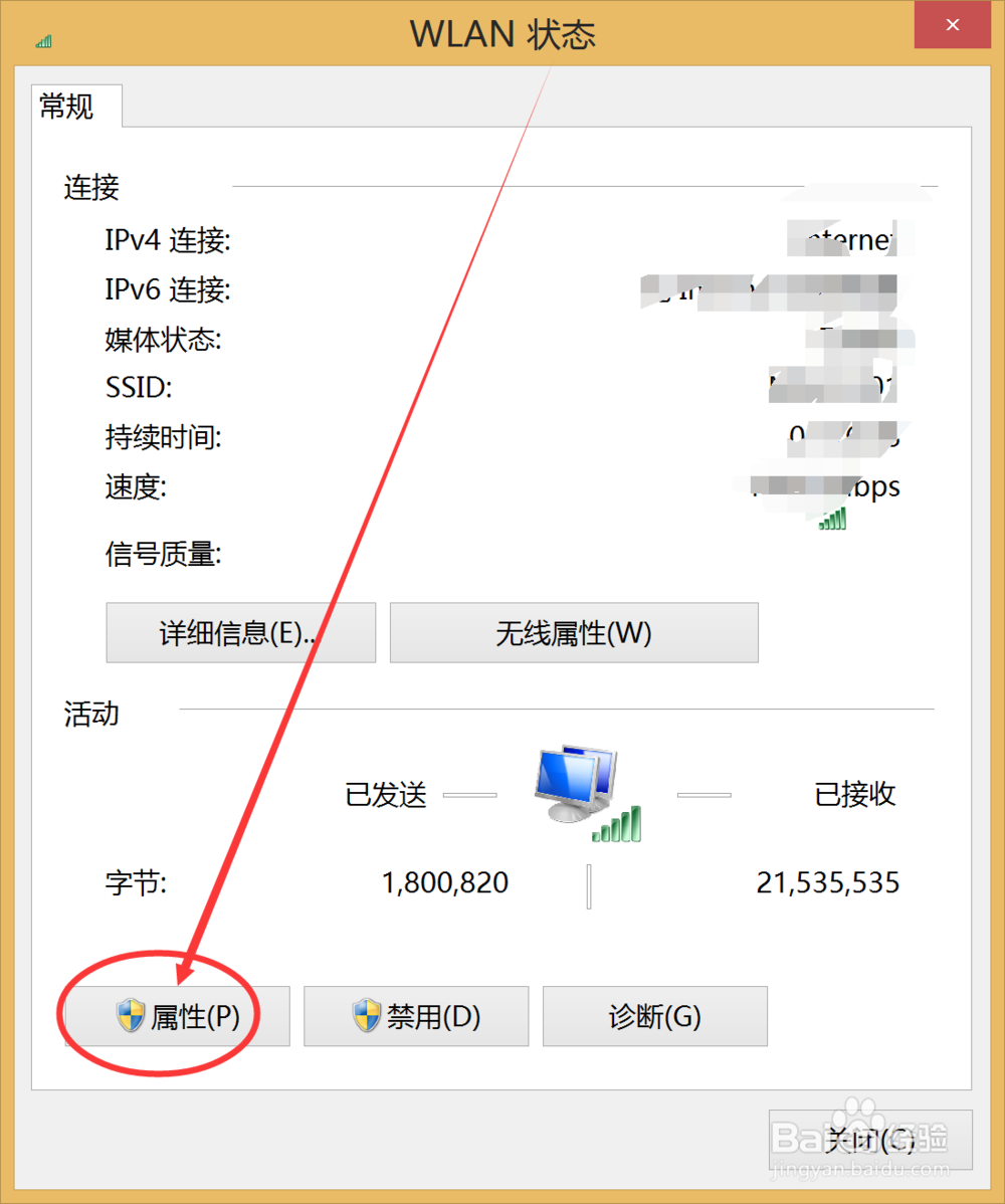 联想电脑DNS错误该怎么修复