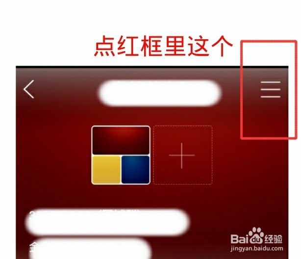 怎样用手机解散qq群？