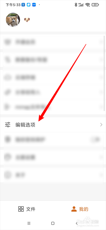 简约思维app如何启用圆角分支框
