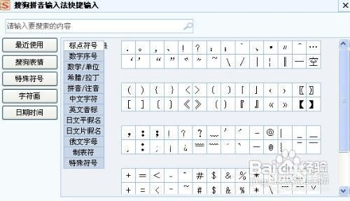 省略号怎么打