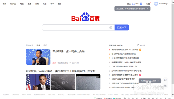 剪映苹果平板版怎么下载