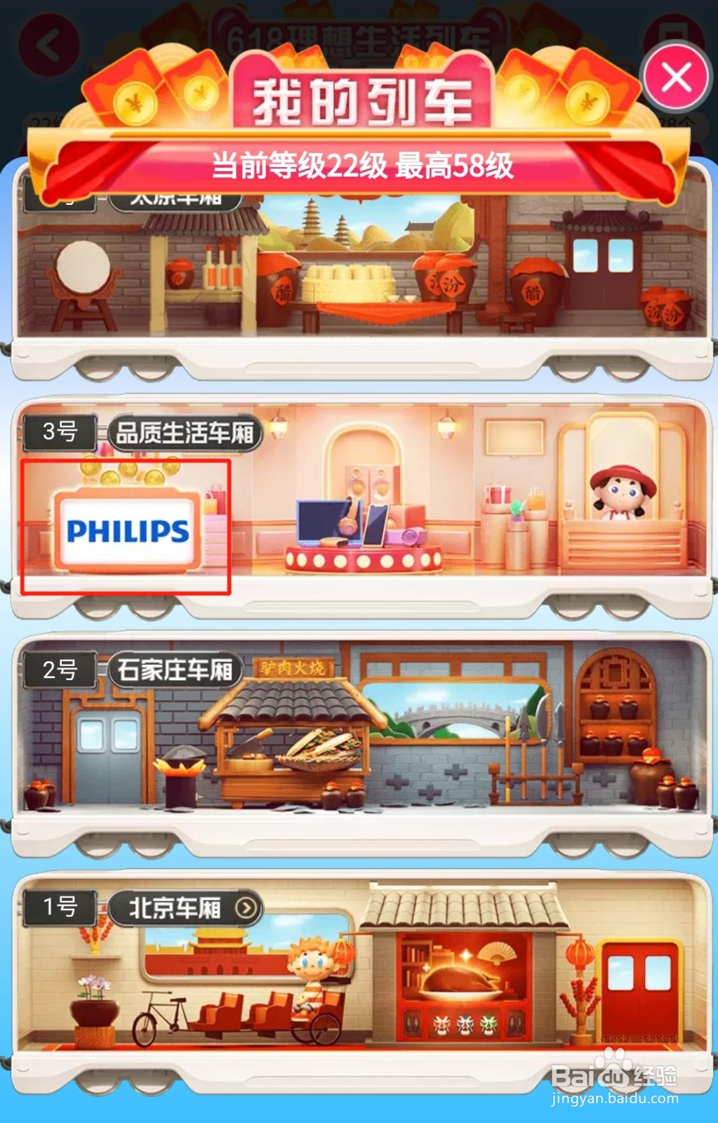 支付宝、淘宝、天猫618得喵币隐藏任务攻略