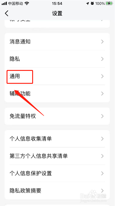 qq聊天记录迁移到另一个手机