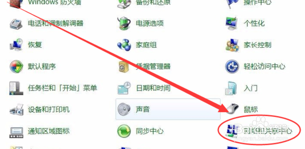 解决IP地址与网络上的其他系统有冲突问题