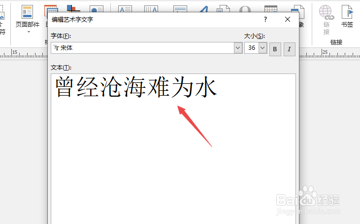 Publisher如何制作艺术字