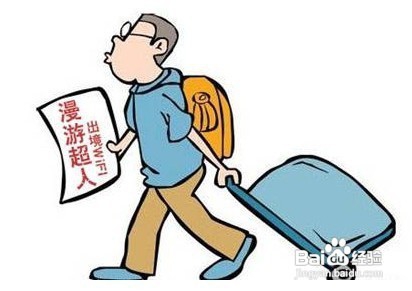 出国有哪些方便的上网方式