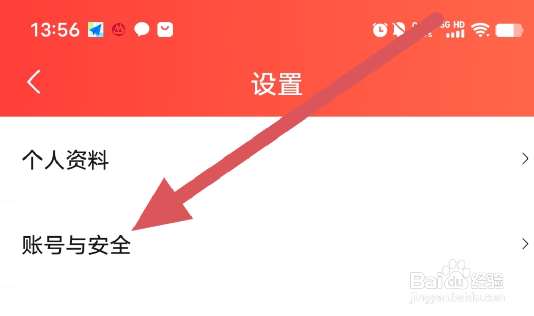 菠萝包轻小说如何查看账号与安全？