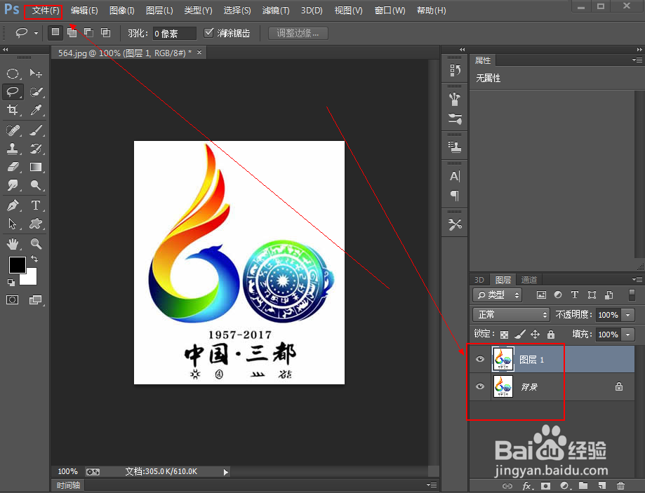 ps如何快速抠图?