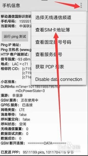 手机联系人如何恢复 手机通讯录误删找回方法