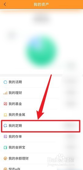 存定期后悔了怎么办