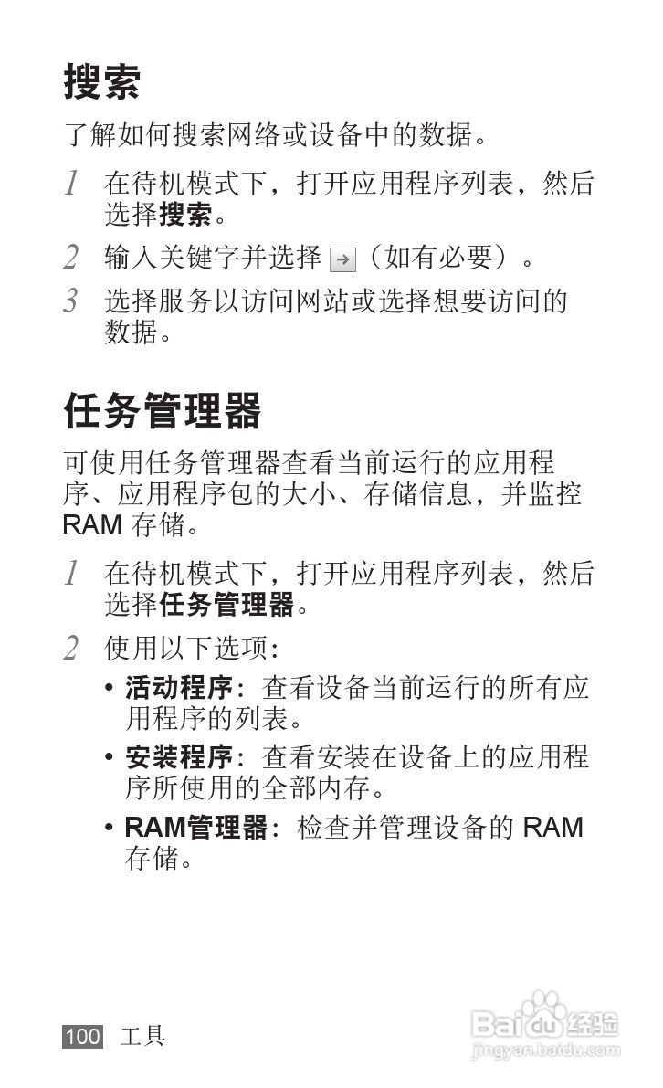 三星YP-G70EB平板电脑使用说明书:[10]