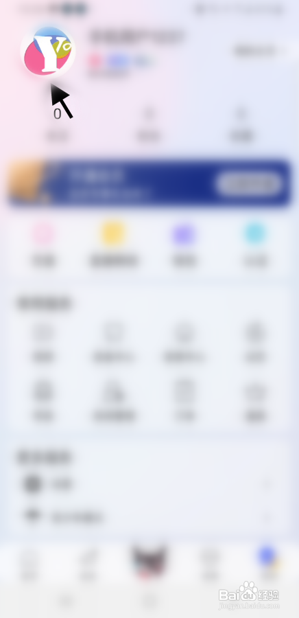 YoLozb软件修改性别怎样操作