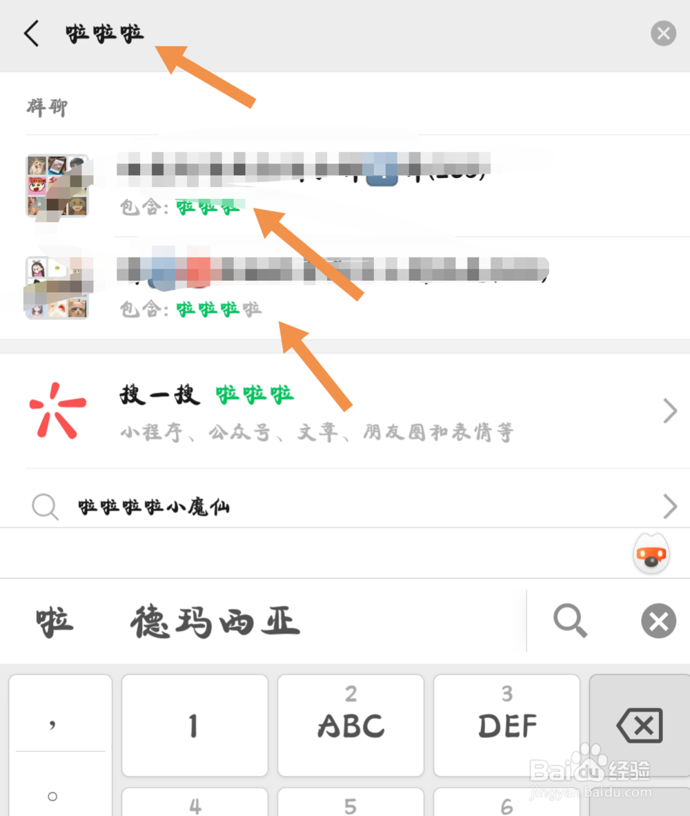 微信怎样快速找到聊天记录