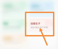 西峡在哪领结婚证流程
