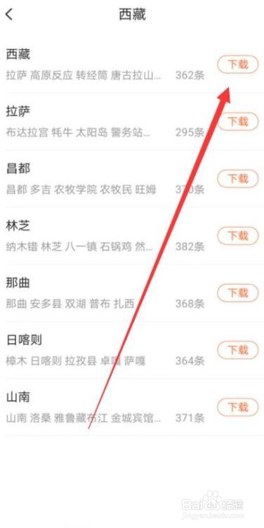 搜狗输入法如何添加西藏的方言词库