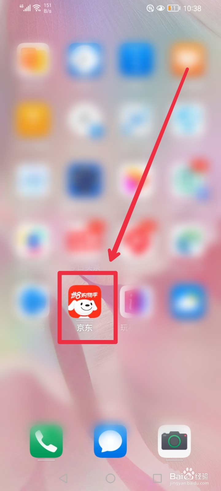在京东APP怎么捐赠圆孩子一个微心愿项目？