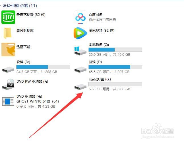 U盘重装系统教程,很简单的,不用担忧你不会!