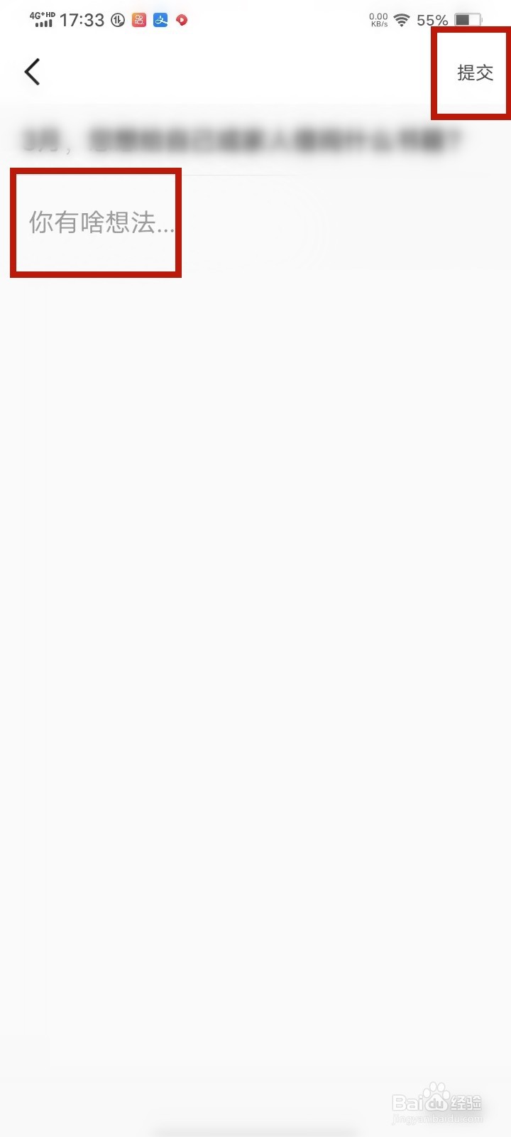 慕书app话题广场怎么发帖