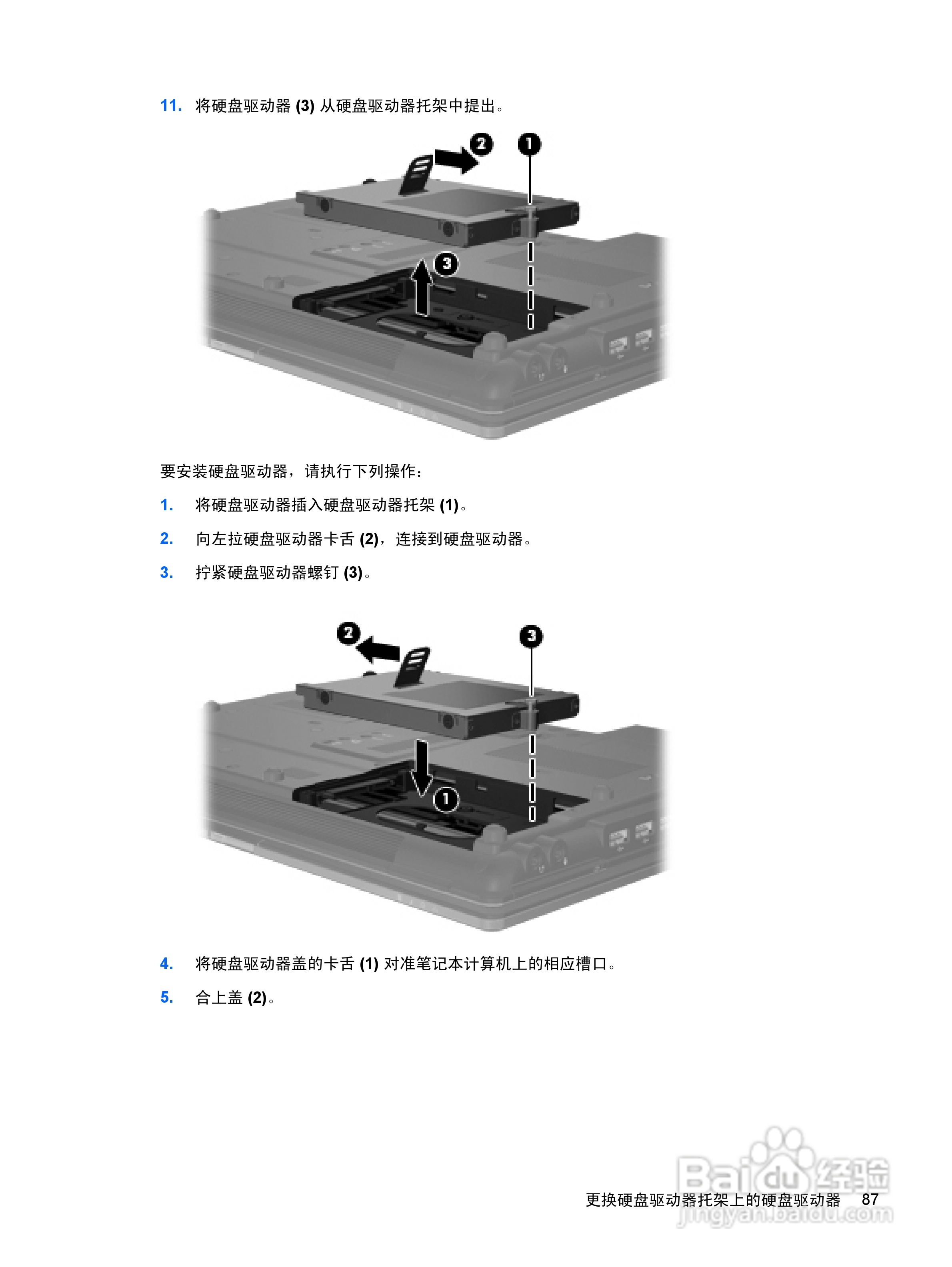 惠普(康柏) HP ProBook 6440b笔记本电脑说明书:[10]