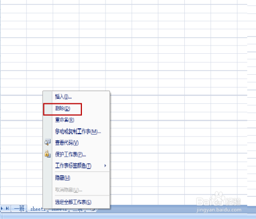 如何在EXCEL表内复制/插入/删除/重命名工作表