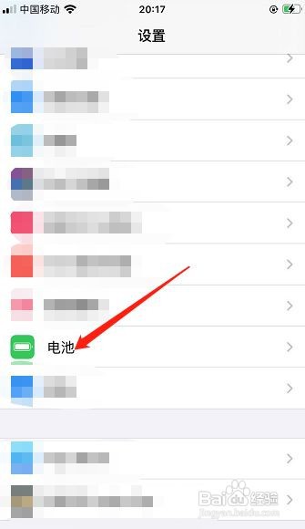 iPhone怎么显示电池百分比