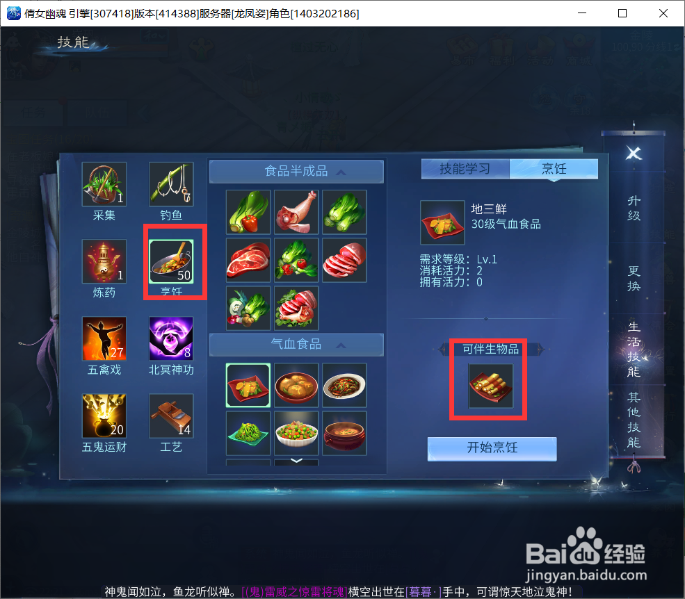 倩女鸳鸯雪花卷怎么制作