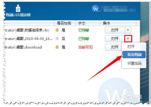 怎样隐藏或加密电脑中的私密文件或文件夹